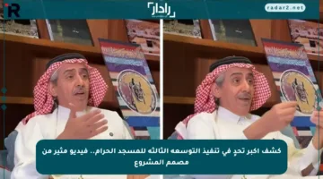 كشف أكبر تحدٍ في تنفيذ التوسعة الثالثة للمسجد الحرام.. فيديو مثير من مصمم المشروع